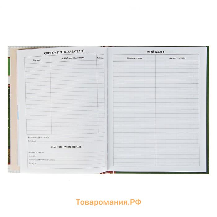 Дневник универсальный для 1-11 классов, "Школьная доска", твердая обложка 7БЦ, глянцевая ламинация, 40 листов