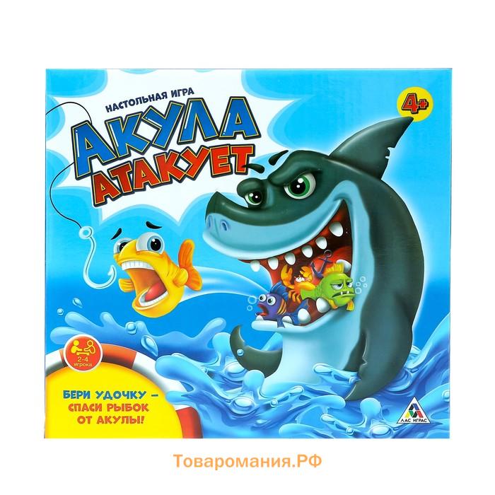 Настольная игра для детей на везение «Акула атакует», 2-4 игрока, 4+