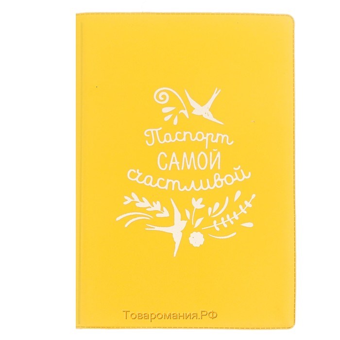 Подарочный набор "В этот весенний день ты прекрасна и неповторима!": обложка для паспорта и ручка