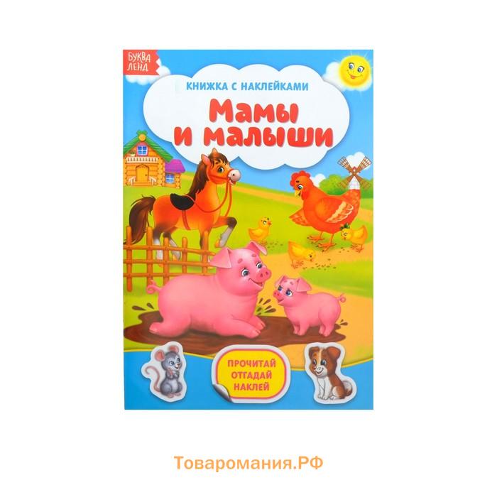 Наклейки набор №1, 6 шт. по 12 стр., формат А5