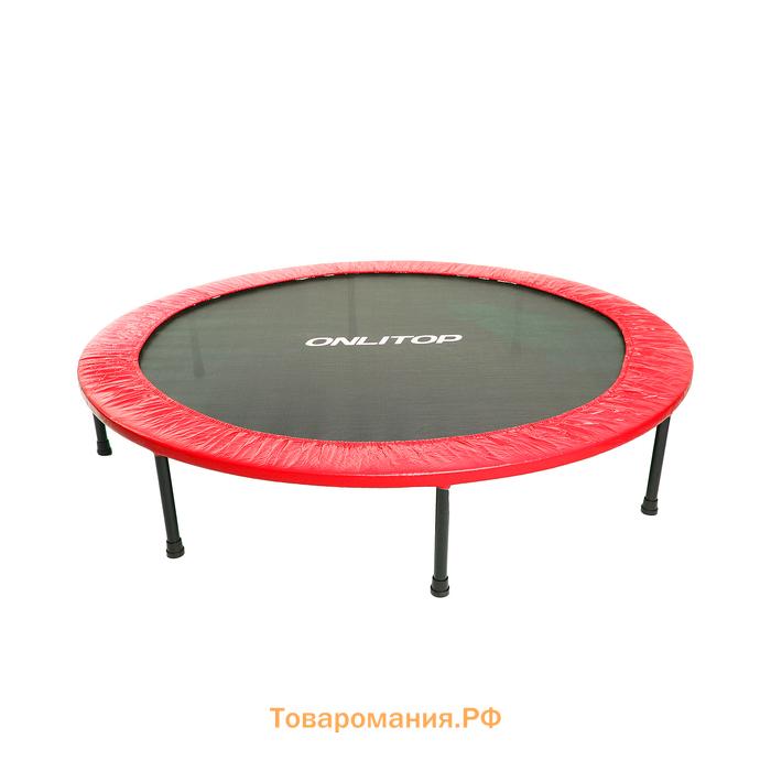 Батут детский ONLYTOP, d=122 см, цвета МИКС