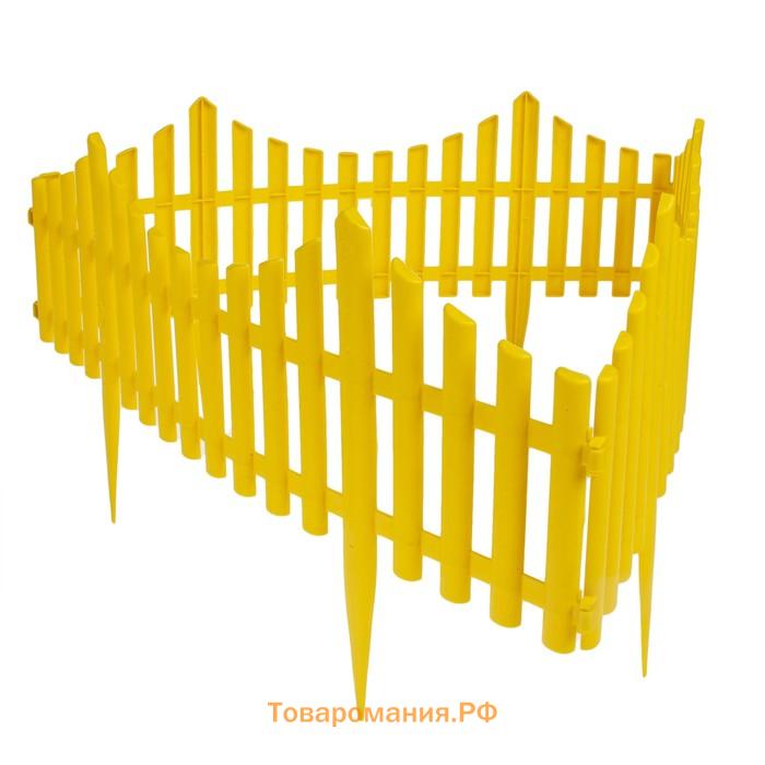 Ограждение декоративное, 30×300 см, 5 секций, пластик, жёлтое, Greengo