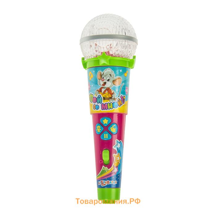 Микрофон «Пой со мной! Любимые песенки малышей»