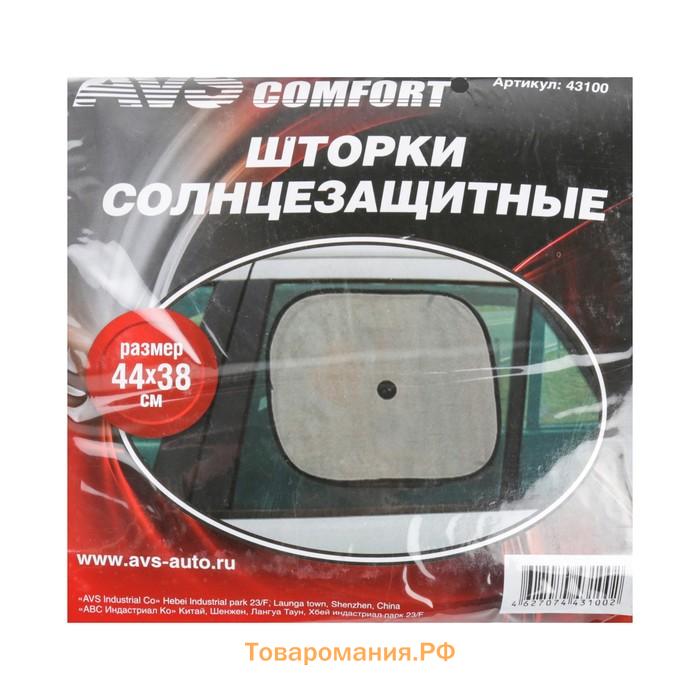 Шторки солнцезащитные AVS-201S, 44 х 38 см, боковая, задняя, набор 2 шт