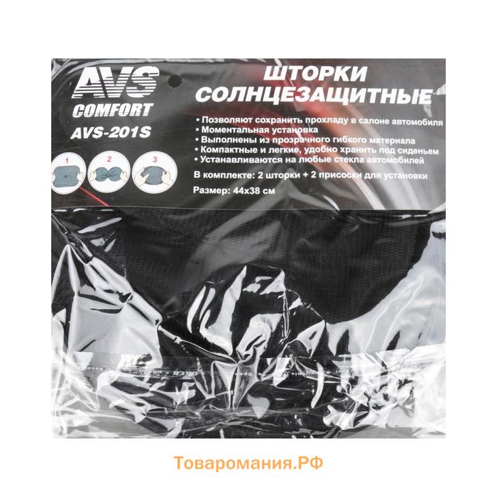 Шторки солнцезащитные AVS-201S, 44 х 38 см, боковая, задняя, набор 2 шт