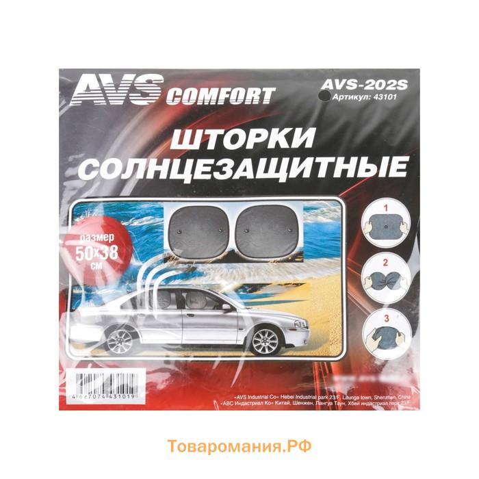 Шторки солнцезащитные AVS-202S, 50х38 см, боковая, задняя, набор 2 шт