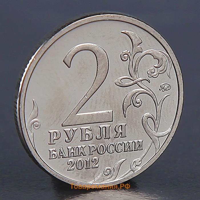 Монета "2 рубля 2012 А.И. Остерман-Толстой"