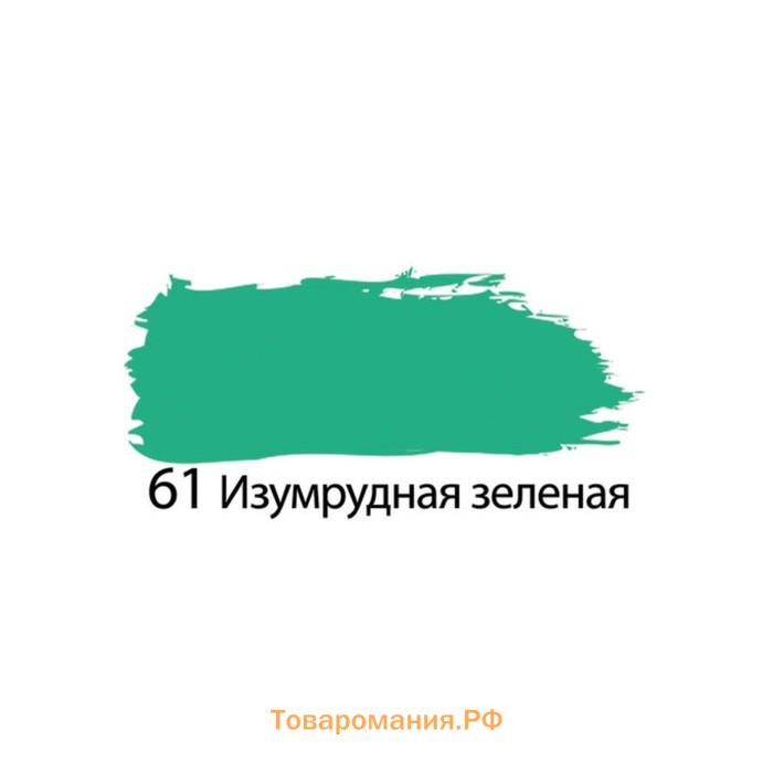 Краска акриловая художественная туба 75 мл, BRAUBERG "Изумрудная зелёная"