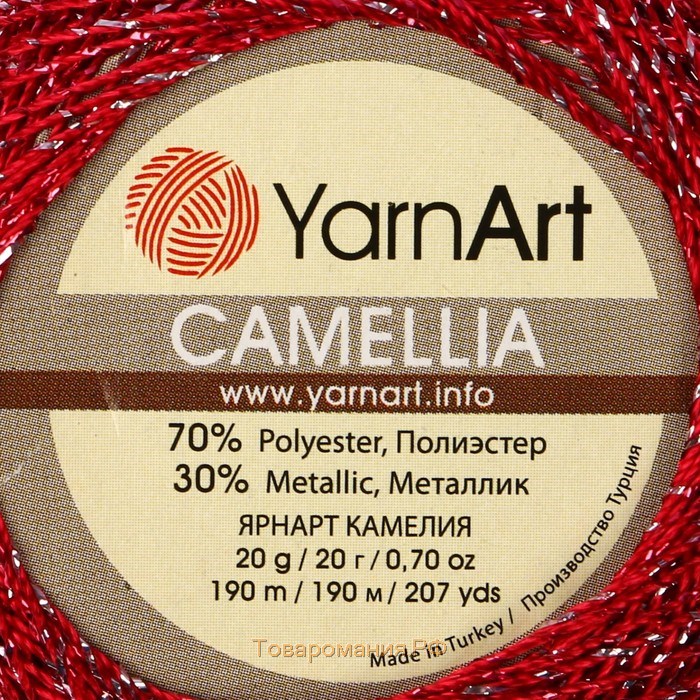 Пряжа "Camelia" 70% полиэстер, 30% люрекс 190м/20гр (426 вишня)
