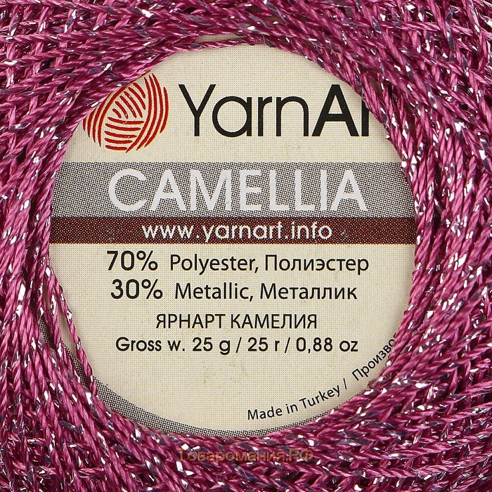 Пряжа "Camelia" 70% полиэстер, 30% люрекс 190м/20гр (425 флокс)