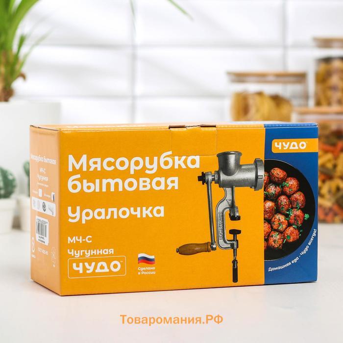 Мясорубка ручная «Уралочка», чугунная