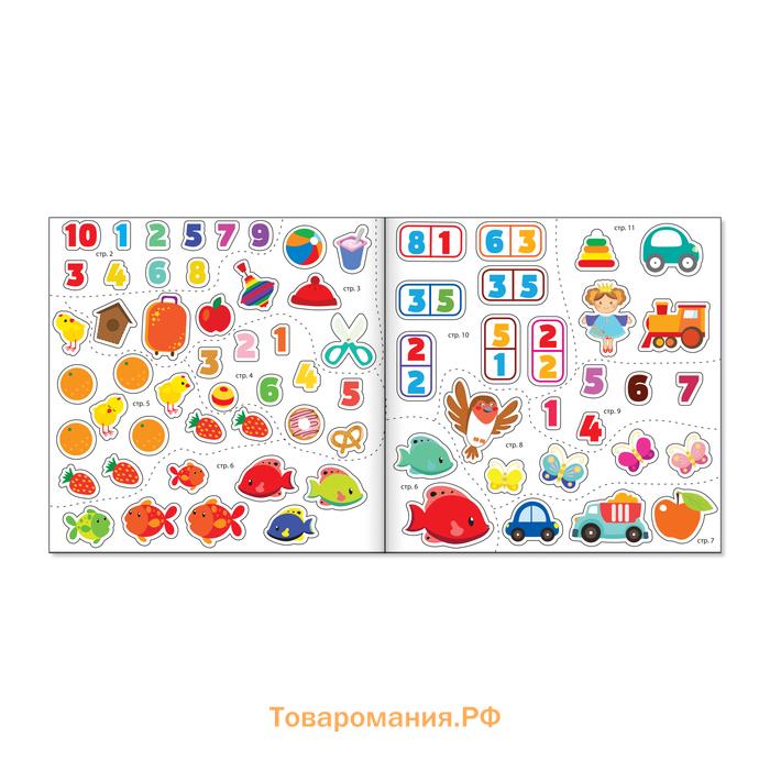 Книжка с подвижными картинками цифры и счет