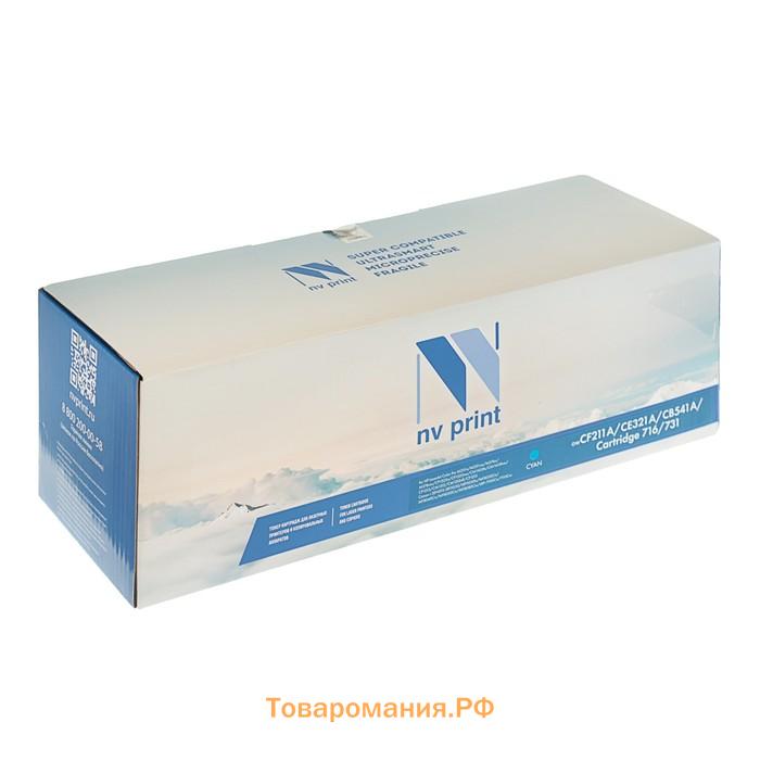 Картридж NV PRINT CF211A/CE321A/CB541A/Canon 716/731 Cyan для HP и Canon (1600k), голубой