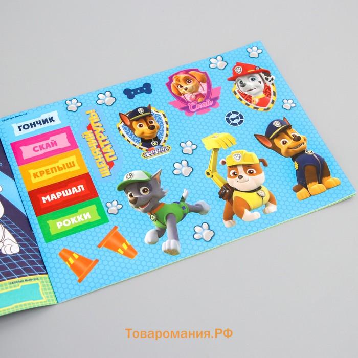 Книга с наклейками А5, набор для творчества детский, PAW PATROL «Щенячий патруль: все сезоны», 4 страницы с наклейками + бонус