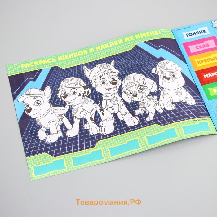 Книга с наклейками А5, набор для творчества детский, PAW PATROL «Щенячий патруль: все сезоны», 4 страницы с наклейками + бонус