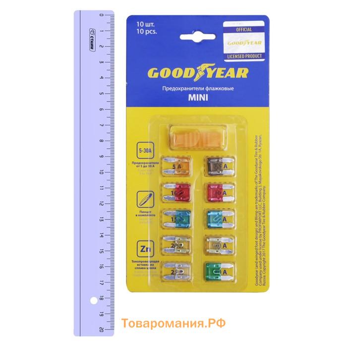 Флажковые предохранители Goodyear «мини» 10 шт + экстрактор, 5 А - 30 А