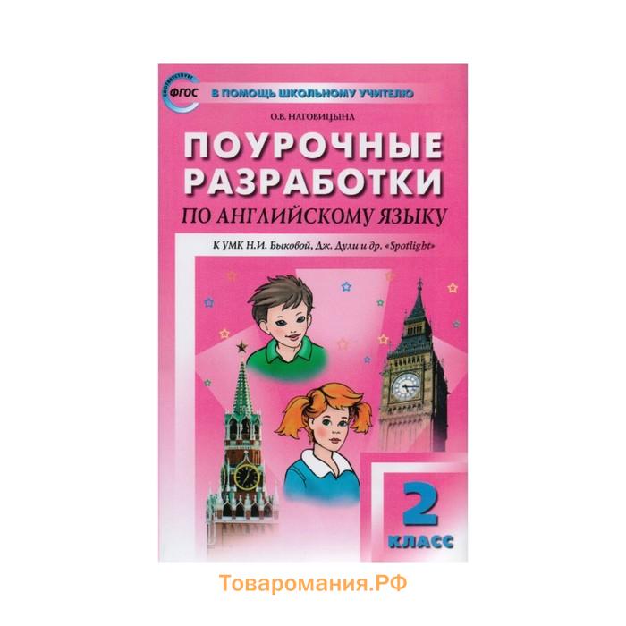 10 класс поурочные планы по английскому языку