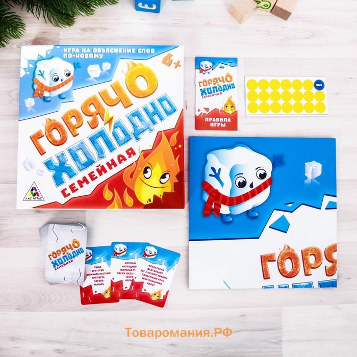 Настольная игра «Горячо-Холодно», 6+