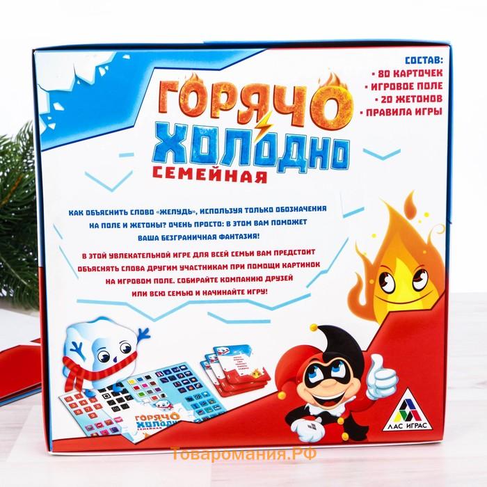 Настольная игра «Горячо-Холодно», 6+