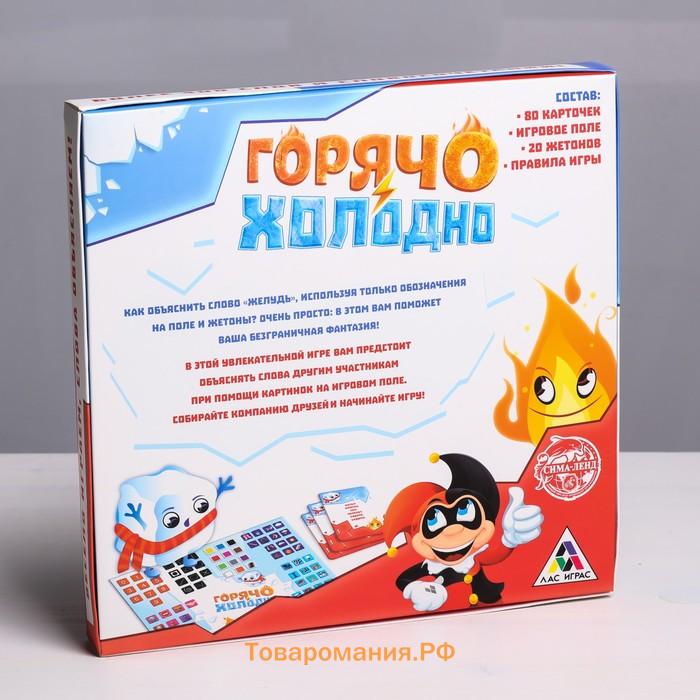 Настольная игра «Горячо-Холодно», 6+