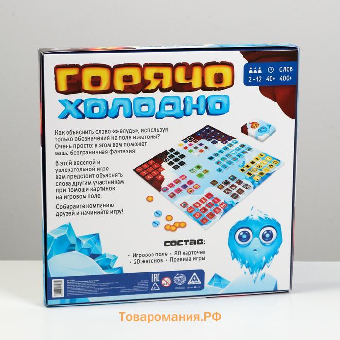 Настольная игра «Горячо-Холодно», 6+