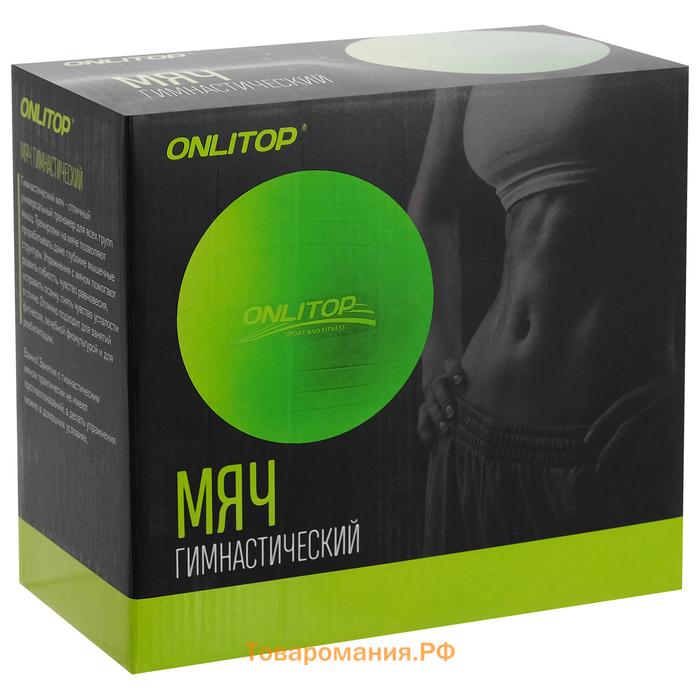 Фитбол ONLYTOP, d=85 см, 1400 г, антивзрыв, цвет фиолетовый