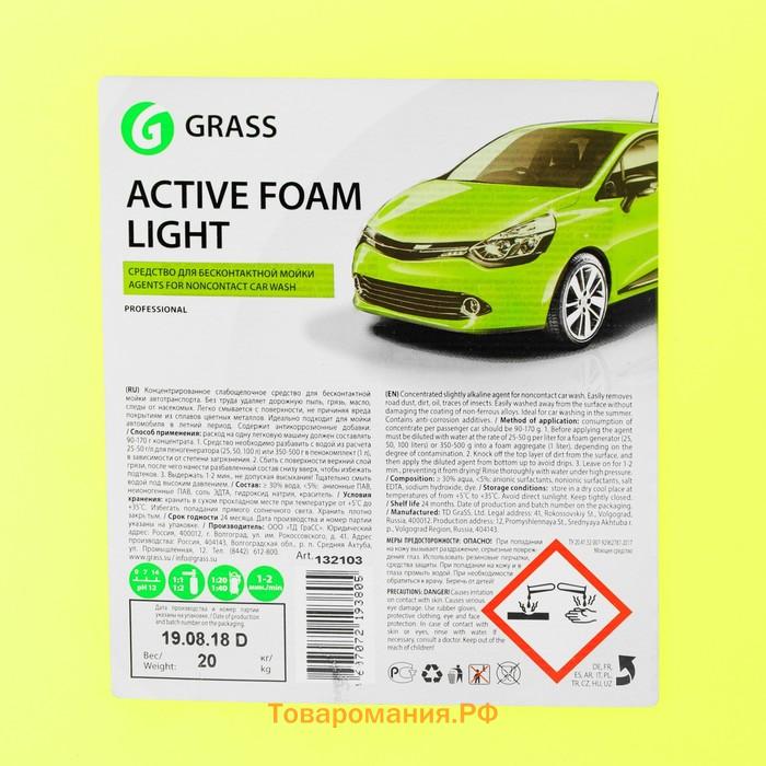 Шампунь для бесконтактной мойки Grass Active Foam Light, 20 кг (1:20-1:40)