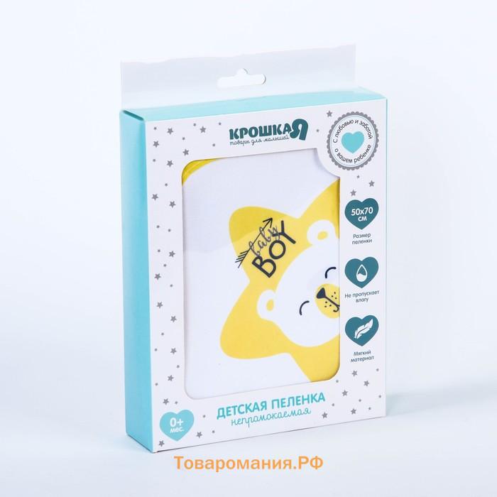 Пелёнка непромокаемая детская «Мишка Baby Bear», 50 × 70 см