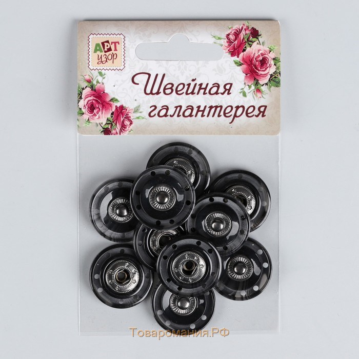 Кнопки пришивные, декоративные, d = 23 мм, 5 шт, цвет чёрный
