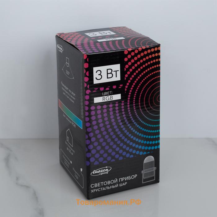 Проектор «Хрустальный диско-шар» 9.5 см, свечение RGB, 12 В