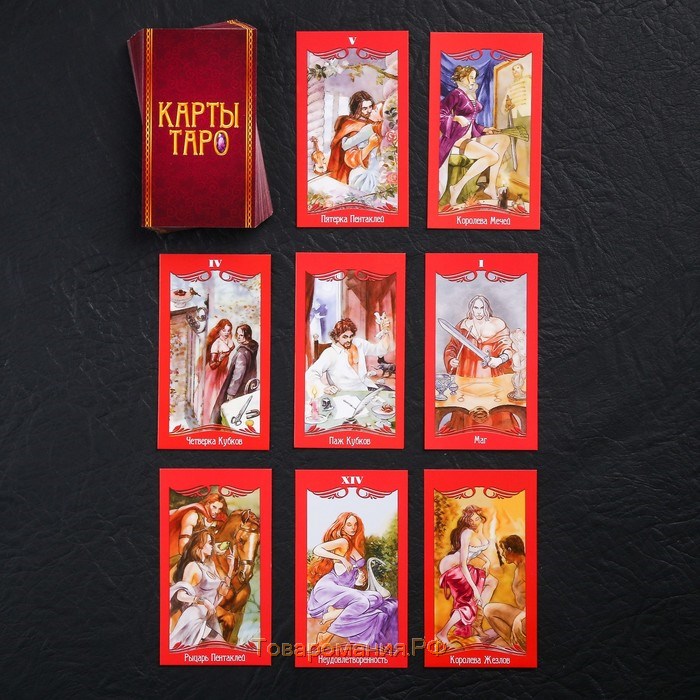 Таро «Магия чувств», 78 карт (6х11 см), 16+