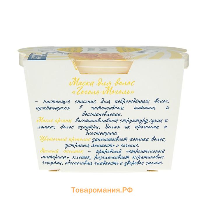 Маска для волос «Десерты красоты» питание и восстановление "Гоголь-моголь", 220 мл