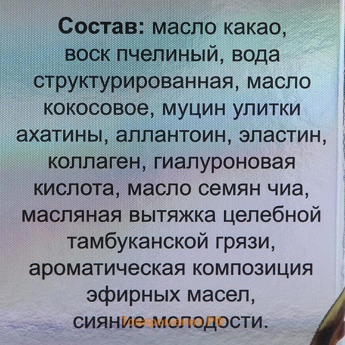 Крем для лица «Антивозрастной», улиточный, 50 мл