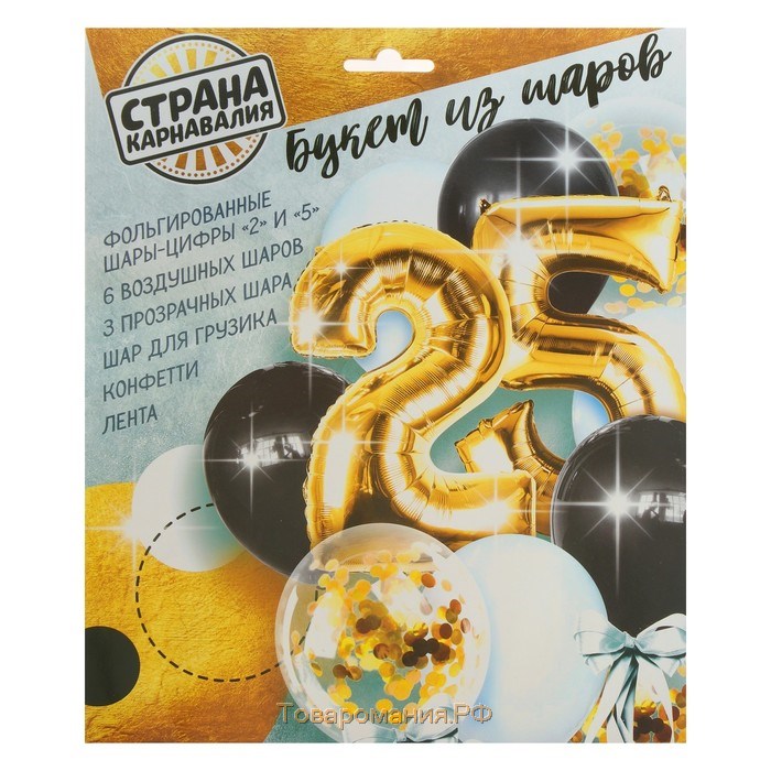 Фонтан из шаров «25 лет», с конфетти, латекс, фольга, 11 шт.