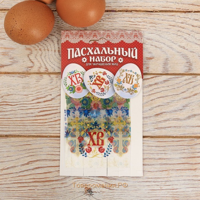 Пасхальный набор для украшения яиц «Деколь», 9 х 16 см