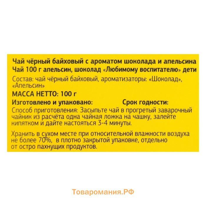 Чай чёрный «выпускной детский сад: Любимому воспитателю»: с ароматом мяты, 100 г.