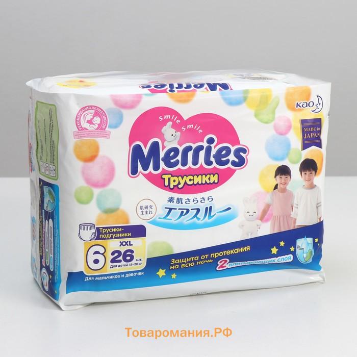 Подгузники-трусики для детей Merries XXL 15-28 кг, 26 шт