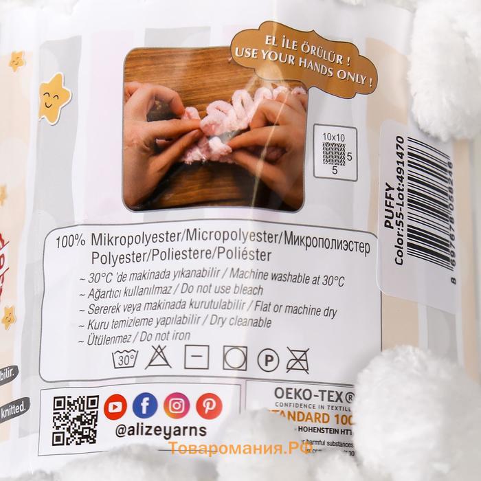 Плюшевая пряжа для вязания руками ALIZE, Puffy, 100 % микрополиэстер, 9 м/100 г, (55 белый)