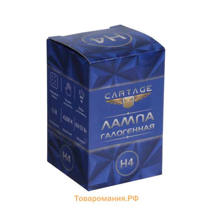 Автомобильная галогенная лампа Cartage Cool Blue, P43t, H4, 60/55 Вт +30%, 12 В