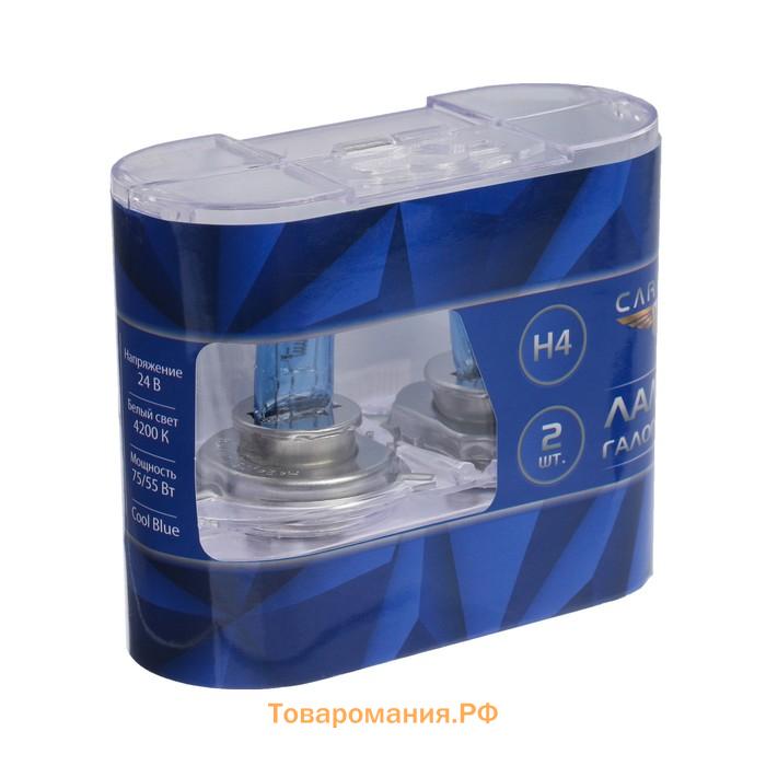 Галогенная лампа Cartage Cool Blue Н4, P43t, 24 В, 75/55 Вт+30%, набор 2 шт