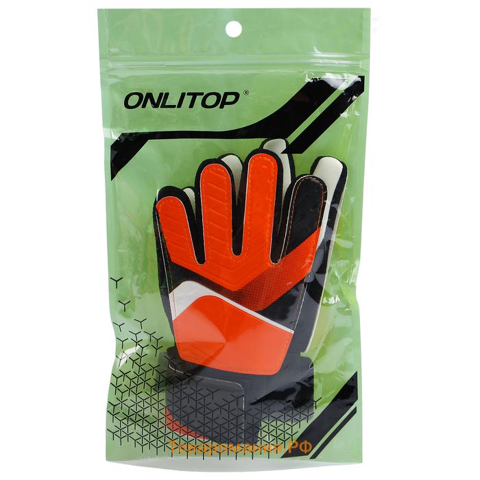 Перчатки вратарские ONLYTOP, р. 5, цвет красный