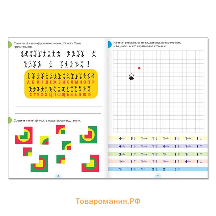 Книги «IQ-занималки», набор 4 шт. по 20 стр.