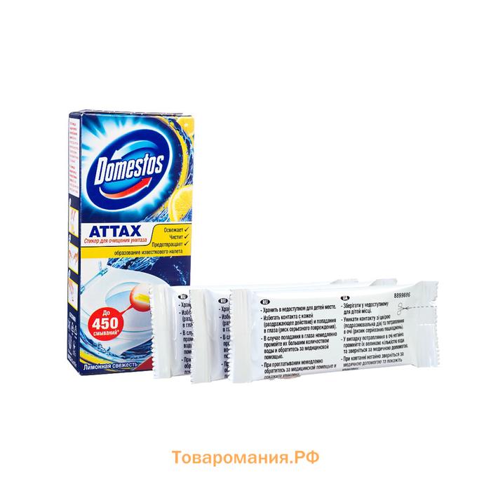 Стикер для очищения унитаза Domestos Attax "Лимонная свежесть", 3 шт, 10 г