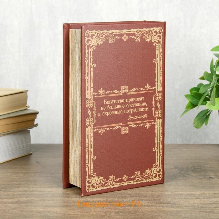 Шкатулка книга-сейф «Книга больших накоплений», тиснение, 21×13×5 см