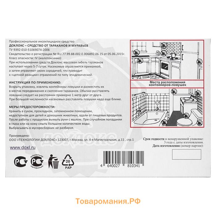 Борная ловушка от тараканов "Сгинь №88", 6 шт