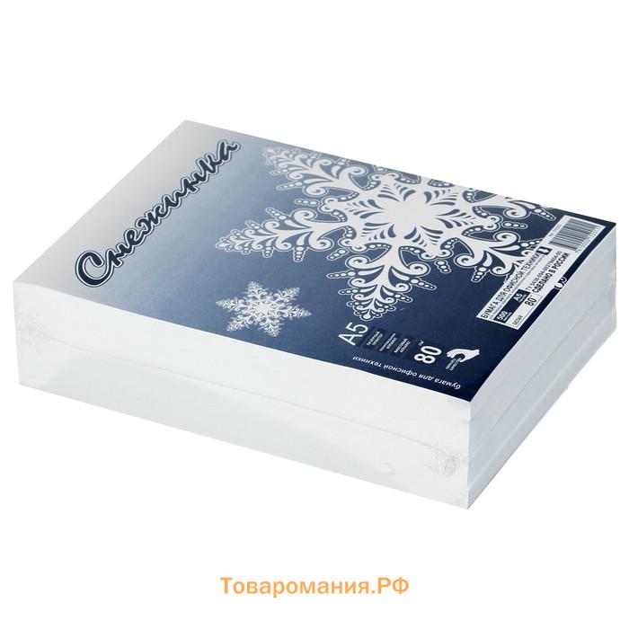 Бумага А5 500 листов "Снежинка" класс С, блок 80г/м ², белизна 146% (цена за 500 листов)