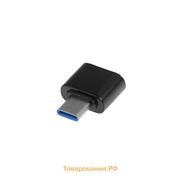 OTG адаптер Type-C - USB, цвет чёрный