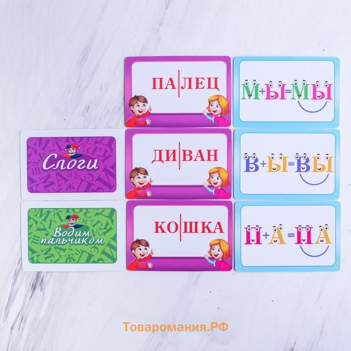 Настольная игра «Учимся читать» по методике Н. Жуковой, 50 карт, 5+