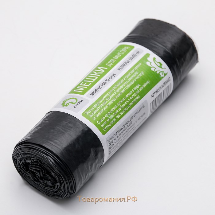 Мешки для мусора с завязками «Экстра», 30 л, 25 мкм, 50×60 см, ПВД, 10 шт, цвет чёрный