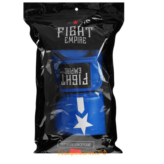 Перчатки боксёрские детские FIGHT EMPIRE, синий, размер 8 oz